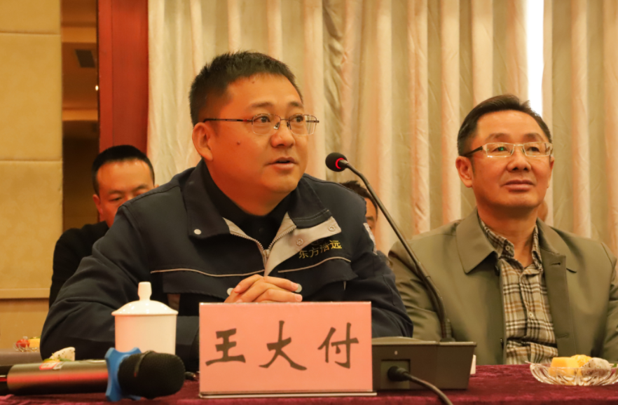 風(fēng)雨同舟20載，攜手共贏創(chuàng)未來(lái)——礦業(yè)總公司和東方浩遠(yuǎn)投資控股集團(tuán)舉行合作20周年座談會(huì)(圖4)