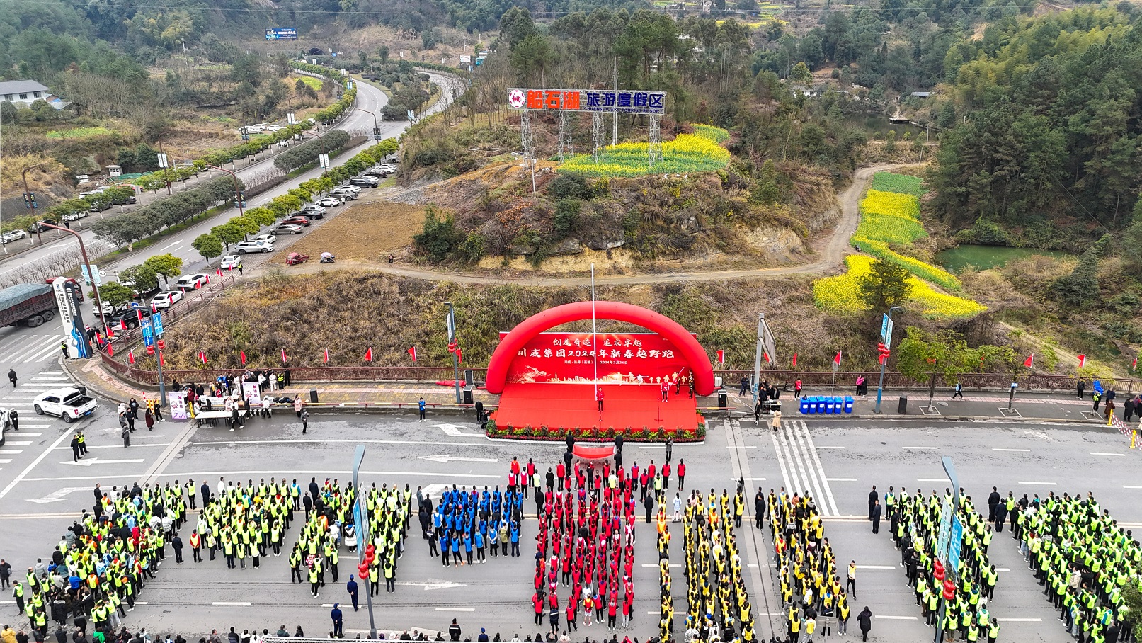 創(chuàng)造奇跡  追求卓越——川威集團(tuán)隆重舉行2024年新春越野跑