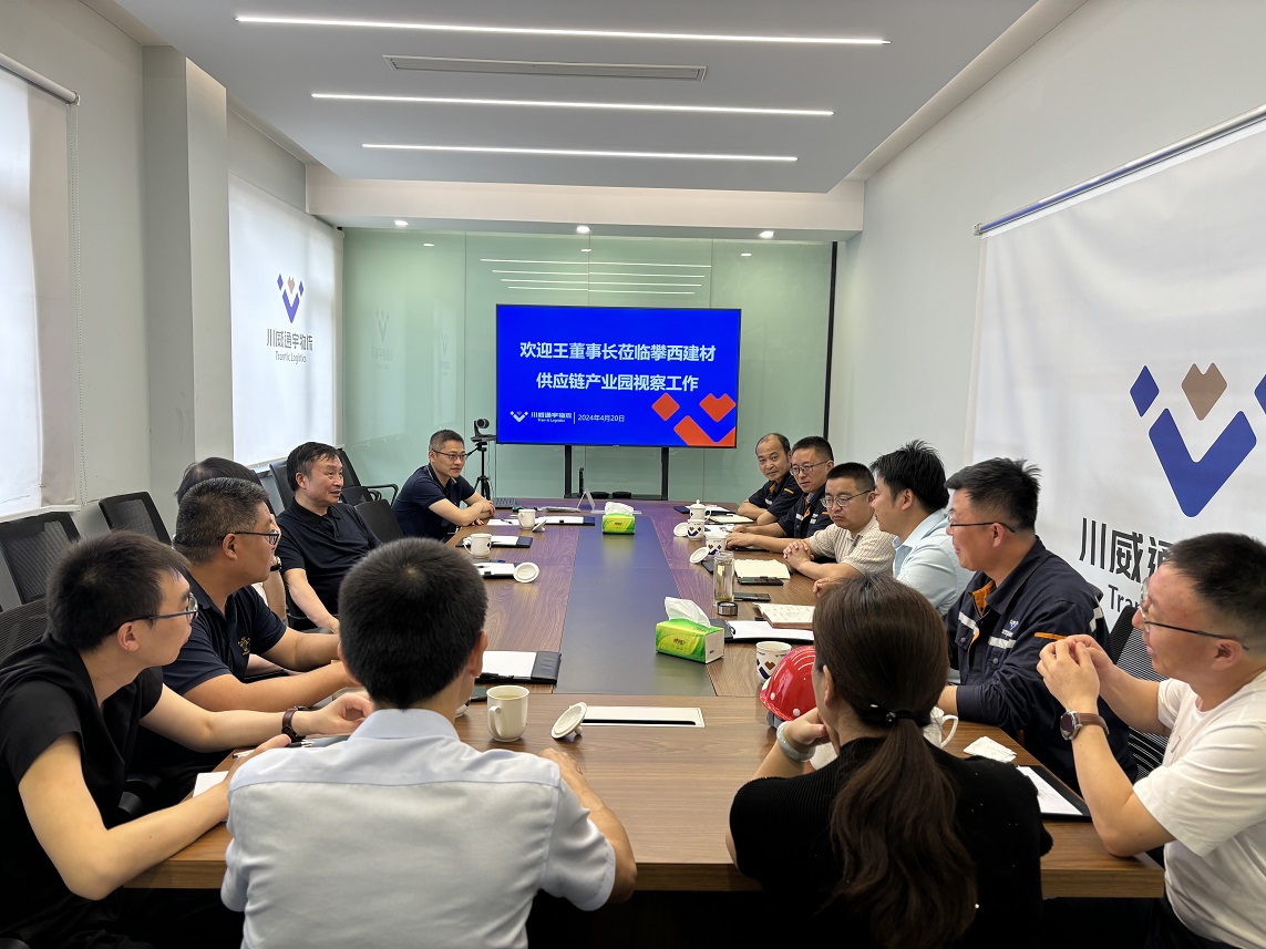集團公司董事長王勁蒞臨通宇物流西昌釩鈦視察工作(圖2) 集團公司董事長王勁蒞臨通宇物流西昌釩鈦視察工作(圖2)