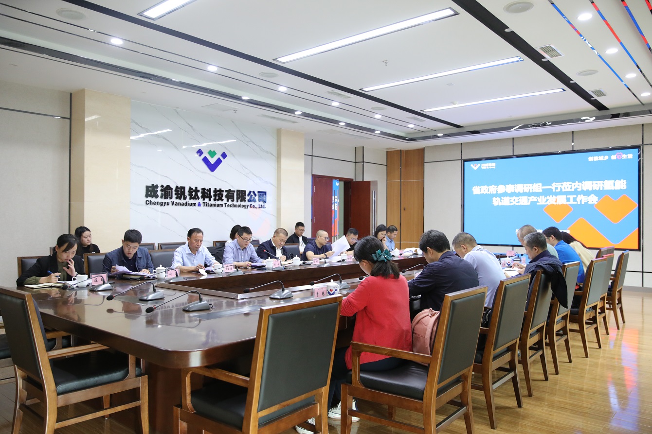 省政府參事調(diào)研組一行蒞臨川威考察交流(圖3) 省政府參事調(diào)研組一行蒞臨川威考察交流(圖3)