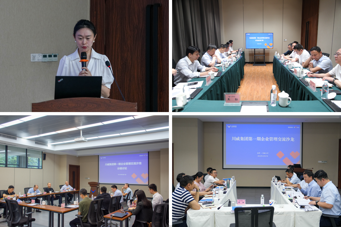 加強對標 開放心態(tài) 結(jié)果導向——集團開展對標管理交流活動(圖3) 加強對標 開放心態(tài) 結(jié)果導向——集團開展對標管理交流活動(圖3)