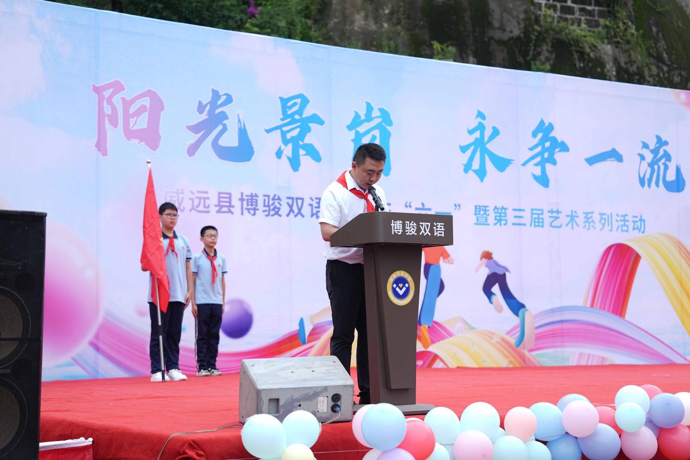 陽光景崗 永爭一流 威遠縣博駿雙語學校開展慶“六一”暨第三屆藝術節(jié)系列活動(圖4) 陽光景崗 永爭一流 威遠縣博駿雙語學校開展慶“六一”暨第三屆藝術節(jié)系列活動(圖4)