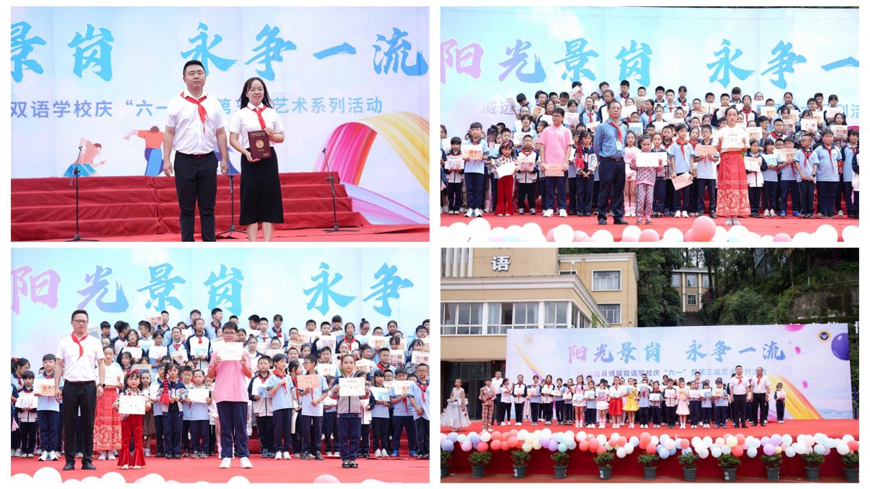 陽光景崗 永爭一流 威遠縣博駿雙語學校開展慶“六一”暨第三屆藝術節(jié)系列活動(圖10) 陽光景崗 永爭一流 威遠縣博駿雙語學校開展慶“六一”暨第三屆藝術節(jié)系列活動(圖10)