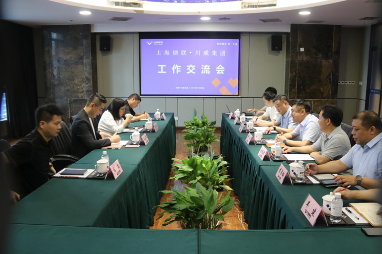 上海鋼聯(lián)到訪川威集團 研判川渝市場趨勢、共話鋼市行業(yè)前景