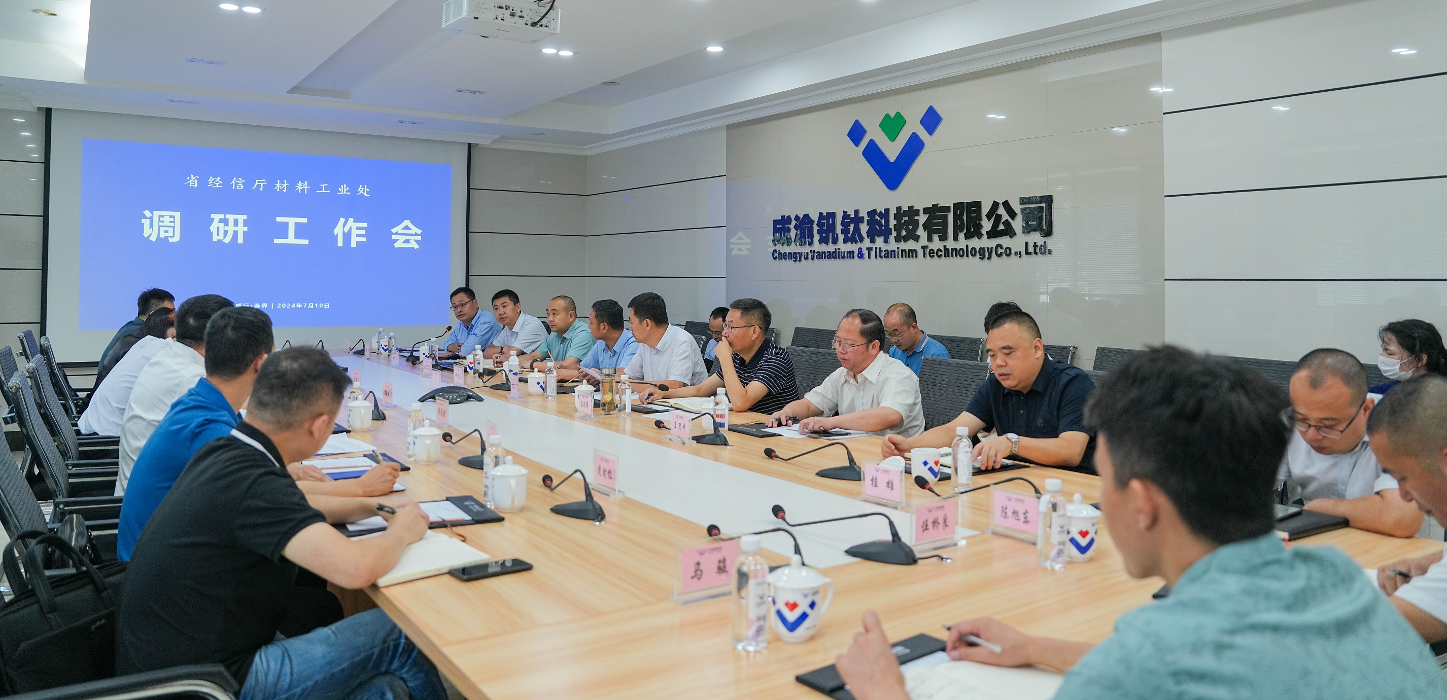 省經(jīng)信廳材料工業(yè)處處長(zhǎng)卿家勝一行調(diào)研川威(圖2) 省經(jīng)信廳材料工業(yè)處處長(zhǎng)卿家勝一行調(diào)研川威(圖2)