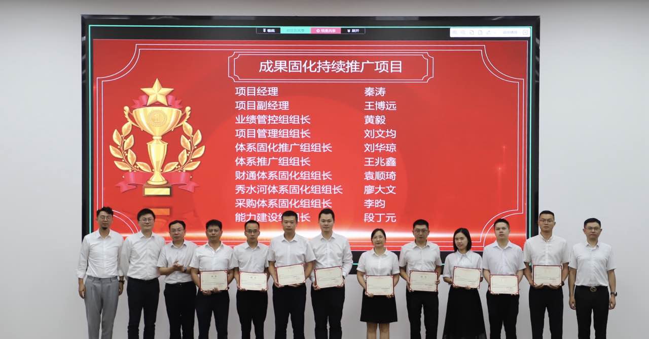精益管理再啟新程，持續(xù)推進(jìn)鑄就輝煌(圖5)
