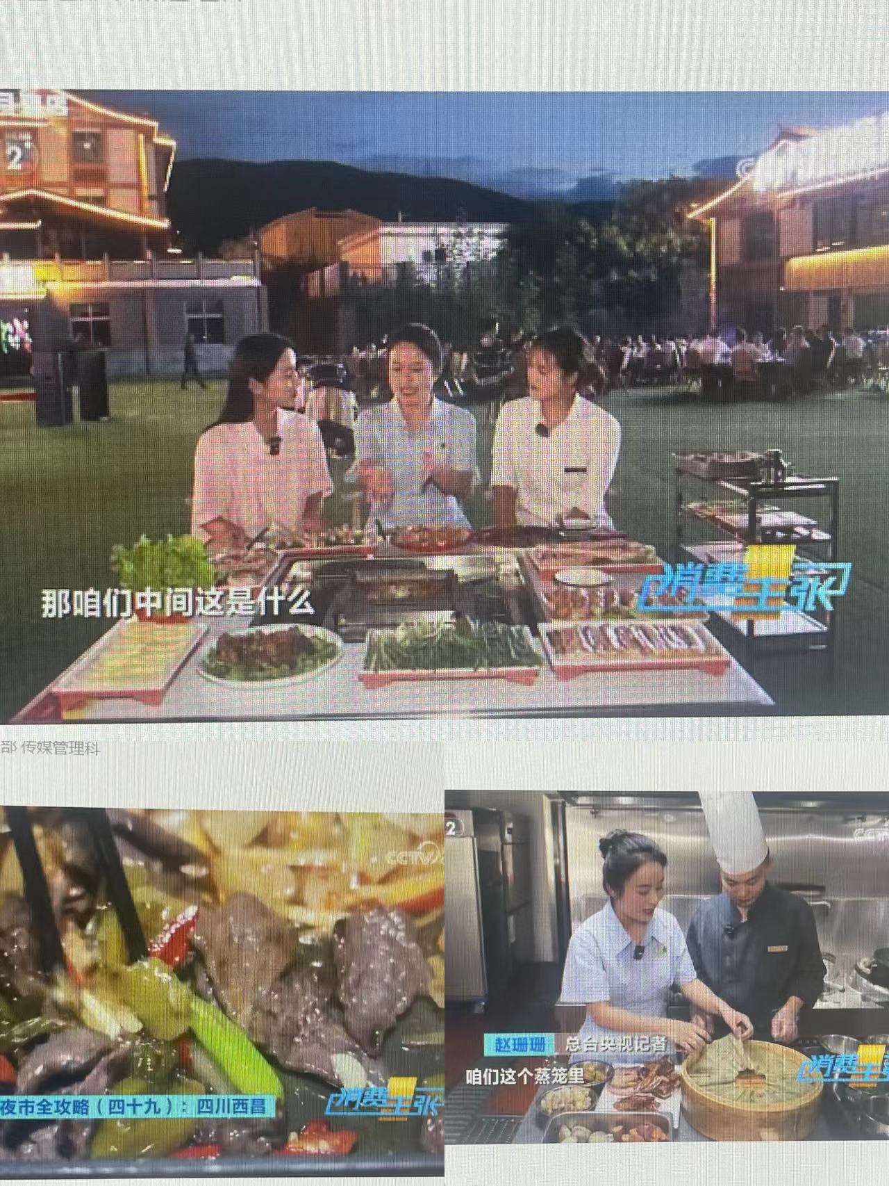 大石板夜市被CCTV-2“點(diǎn)名”(圖2) 大石板夜市被CCTV-2“點(diǎn)名”(圖2)