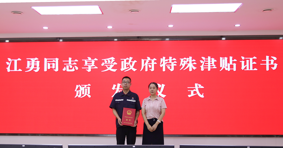 喜訊！國務(wù)院獎(jiǎng)勵(lì)∣釩鈦科技技能人才獲批享受政府特殊津貼