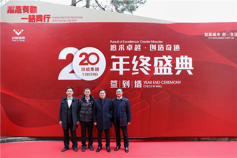 創(chuàng)造奇跡 追求卓越——川威集團(tuán)開展2020年客戶交流活動(圖4)