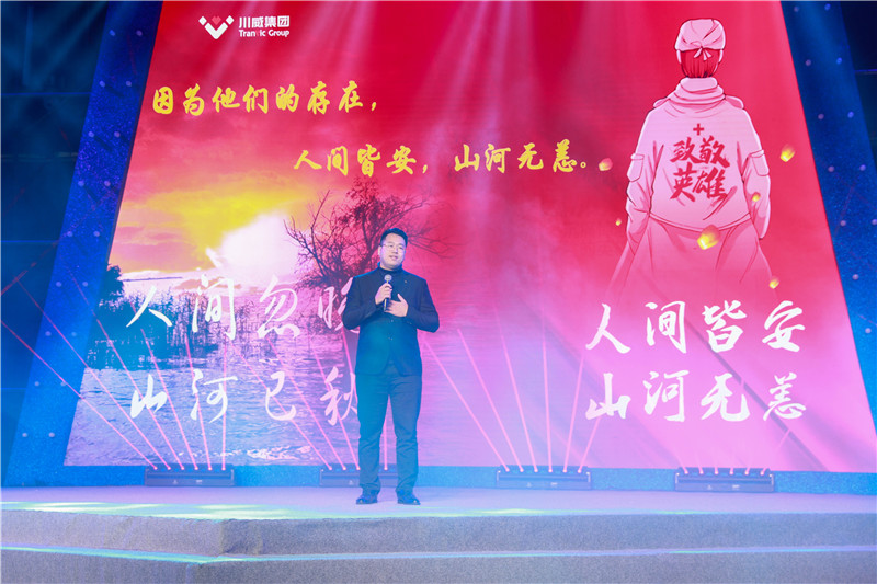 創(chuàng)造奇跡 追求卓越——川威集團(tuán)舉行2020年感動川威演講比賽(圖2)
