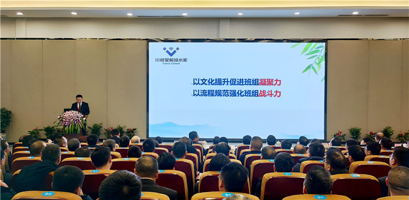 創(chuàng)造奇跡 追求卓越——川威集團(tuán)召開班組凝聚力建設(shè)交流會(圖7)
