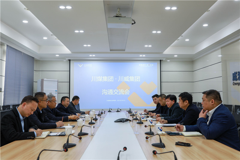 川煤集團(tuán)副總經(jīng)理徐廷甫一行 到川威連界基地交流(圖3)