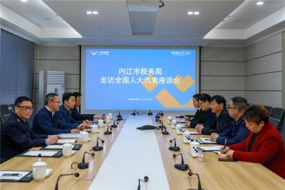 內(nèi)江市稅務(wù)局局長(zhǎng)楊煜川一行走訪(fǎng)全國(guó)人大代表