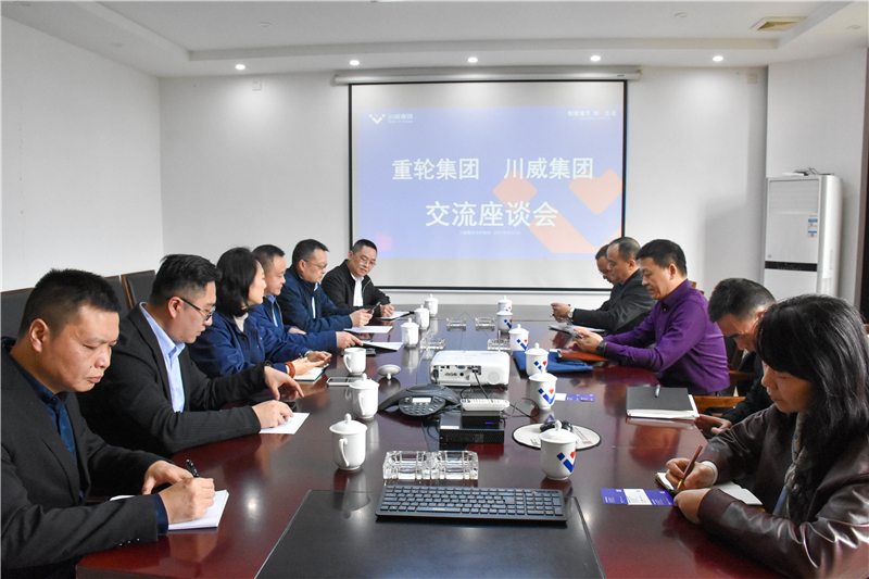 重慶輪船集團(tuán)到川威連界基地調(diào)研(圖4)