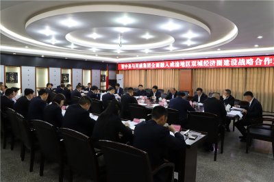 川威集團(tuán)與資中縣召開(kāi)政企座談交流會(huì)