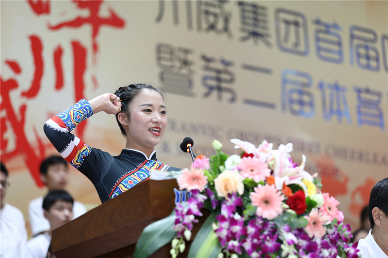 川威集團(tuán)隆重舉行慶“5.23”首屆啦啦操暨第二屆體育聯(lián)賽活動(dòng)(圖7)