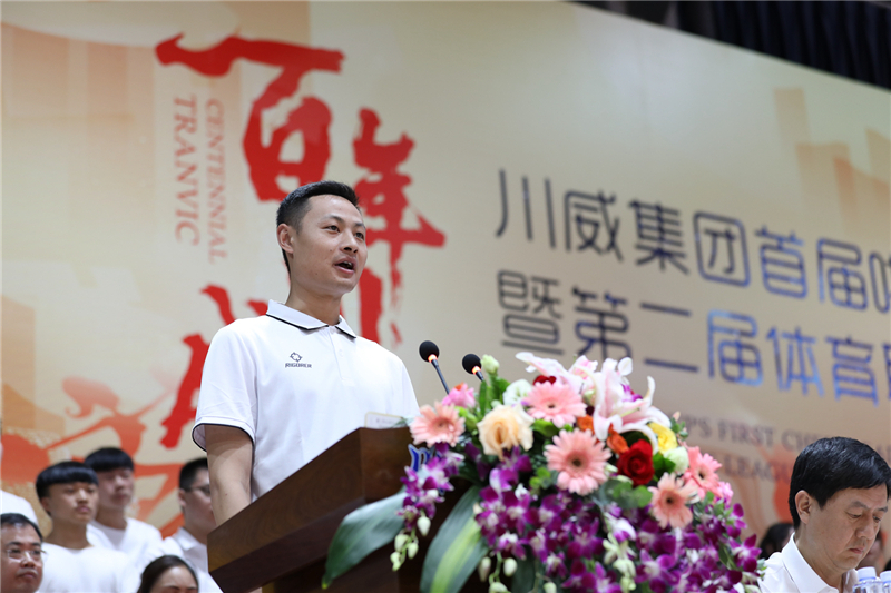 川威集團(tuán)隆重舉行慶“5.23”首屆啦啦操暨第二屆體育聯(lián)賽活動(dòng)(圖8)