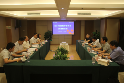 四川省金屬學(xué)會(huì)調(diào)研組到訪川威交流調(diào)研