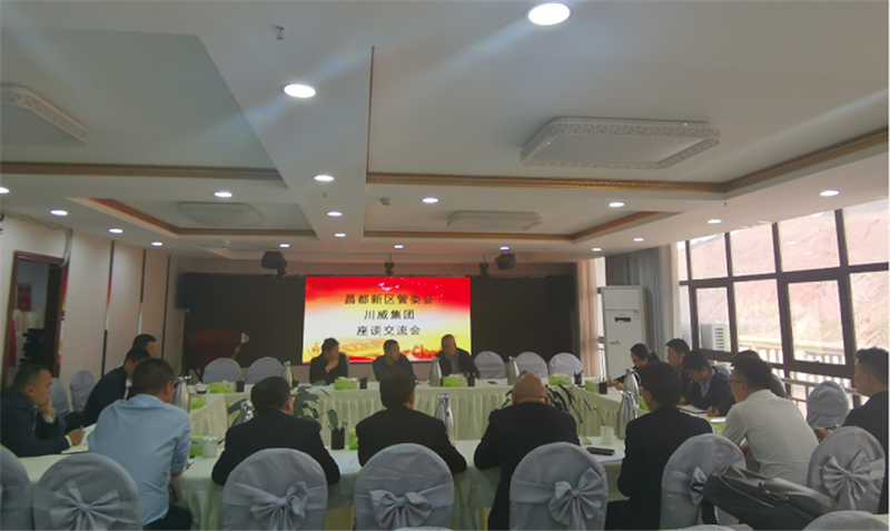 跨地域謀合作  以項目促發(fā)展——集團(tuán)公司赴西藏自治區(qū)昌都市考察交流(圖2)