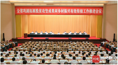 脫貧邁向振興 沉睡的古宅煥發(fā)盎然生機(jī)  ——全省脫貧攻堅(jiān)鄉(xiāng)村振興現(xiàn)場(chǎng)會(huì) 在