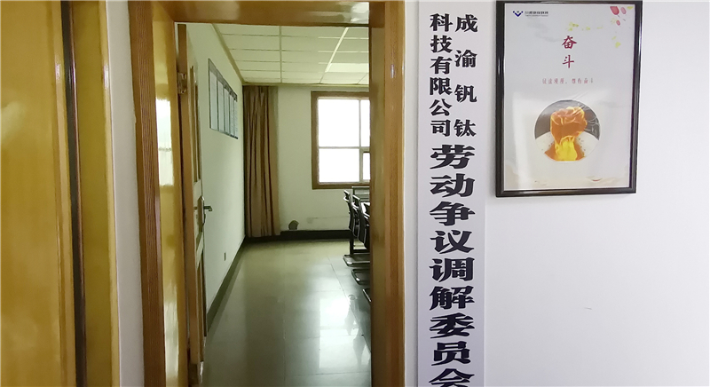 省人社廳調(diào)解仲裁工作調(diào)研組洪珂一行來(lái)川威連界基地考察調(diào)研(圖4)