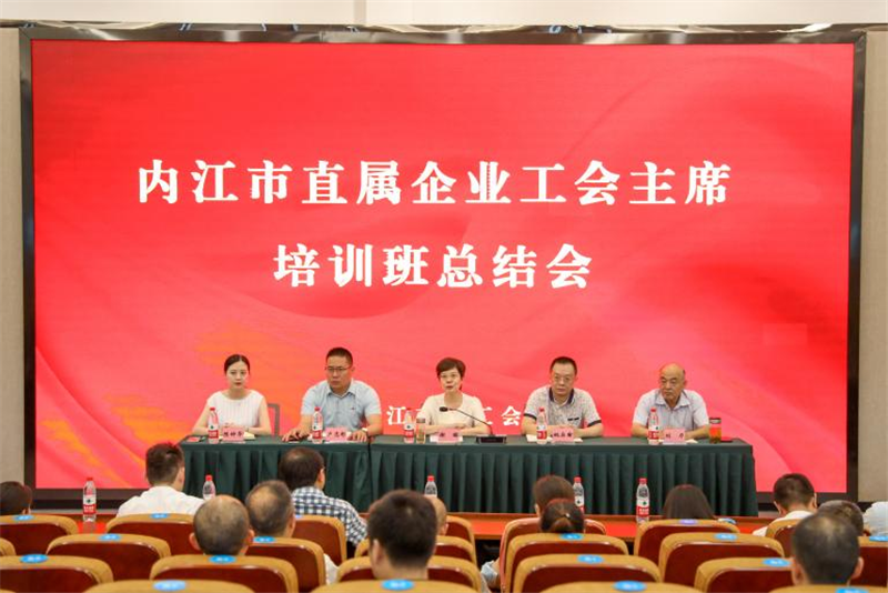 內(nèi)江市總工會組織直屬企業(yè)主席來川威參觀學(xué)習(xí)(圖5)