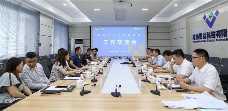 中銀信達公司與中國銀行四川分行到川威連界基地交流調(diào)研(圖2)