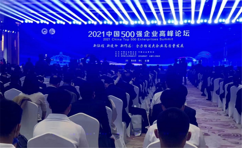 新突破！川威集團(tuán)2021中國企業(yè)500強(qiáng)排名再創(chuàng)新高(圖3)